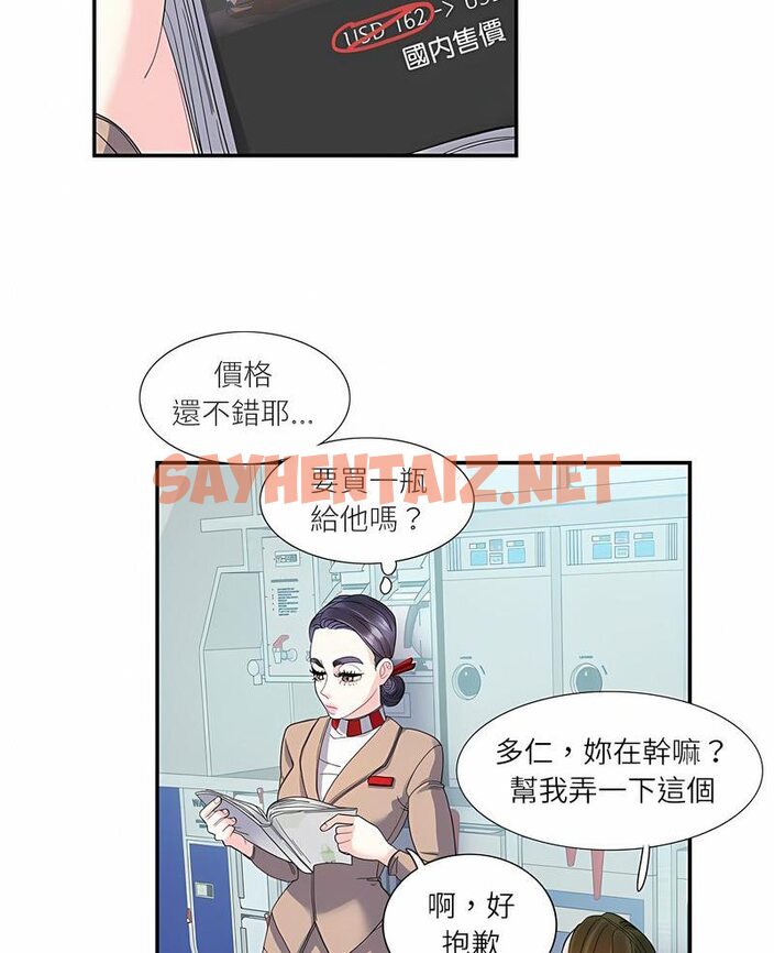 查看漫画患得患失的愛戀/這難道是命中註定? - 第16話 - sayhentaiz.net中的1514566图片