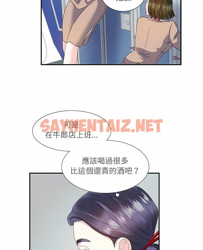 查看漫画患得患失的愛戀/這難道是命中註定? - 第16話 - sayhentaiz.net中的1514567图片