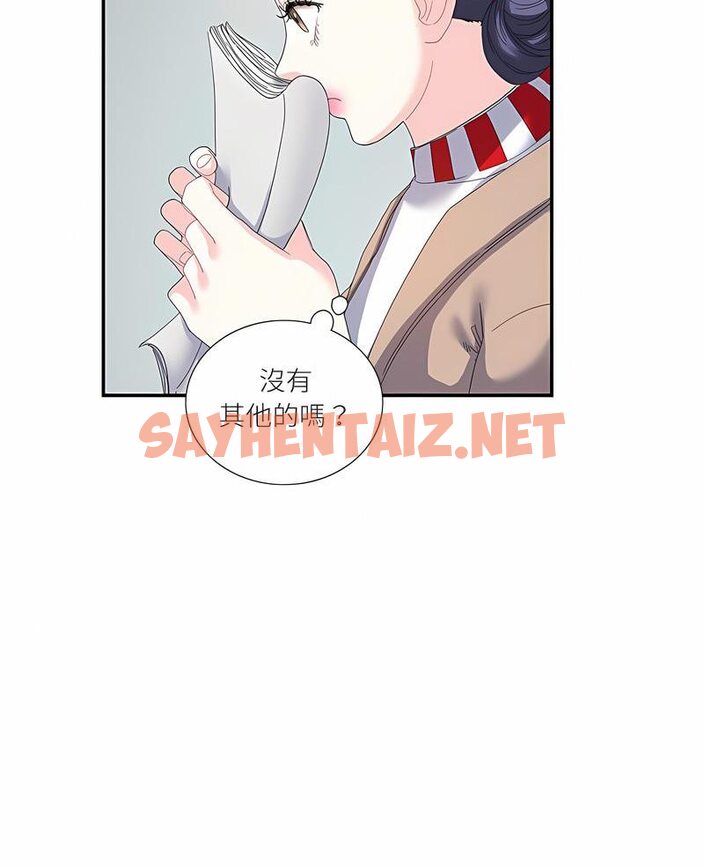 查看漫画患得患失的愛戀/這難道是命中註定? - 第16話 - sayhentaiz.net中的1514568图片