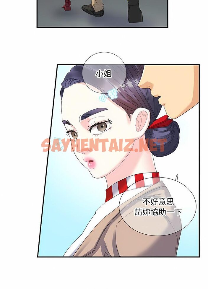 查看漫画患得患失的愛戀/這難道是命中註定? - 第16話 - sayhentaiz.net中的1514576图片