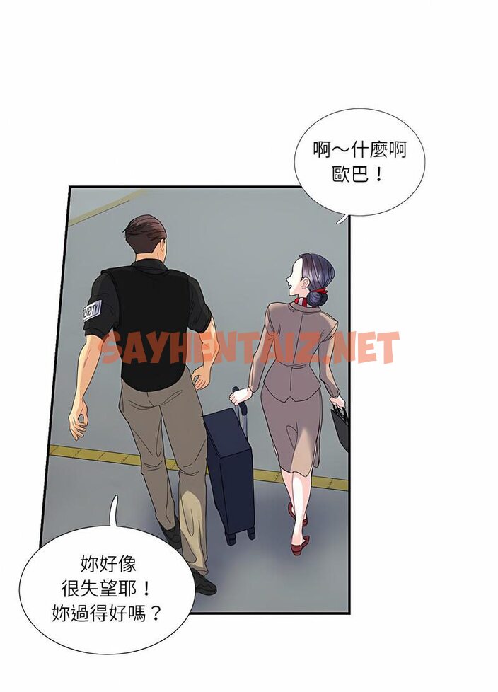 查看漫画患得患失的愛戀/這難道是命中註定? - 第16話 - sayhentaiz.net中的1514578图片