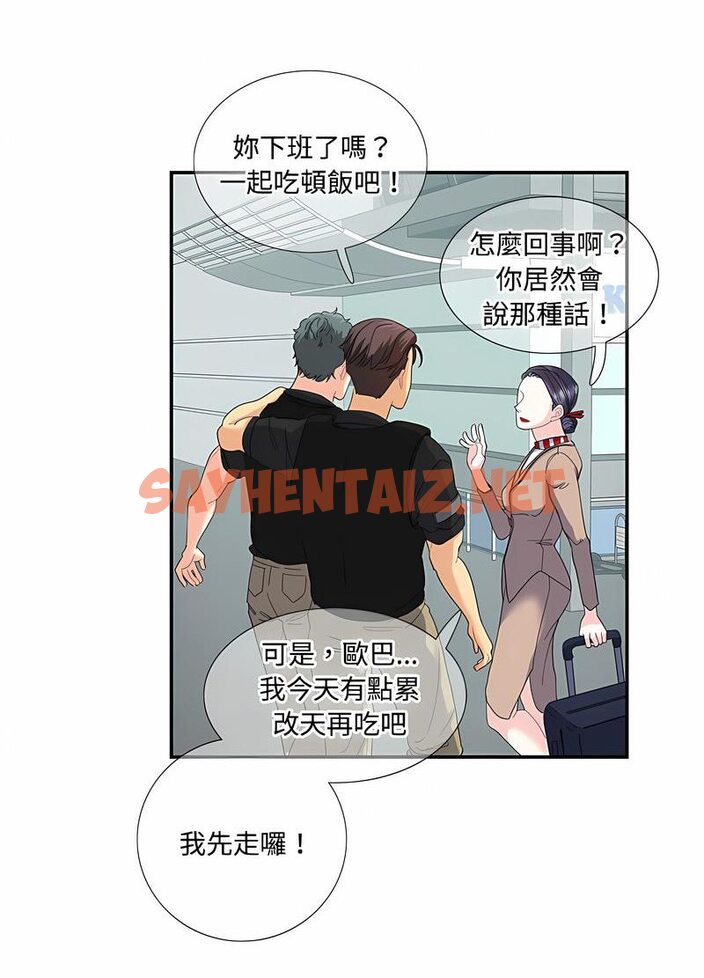 查看漫画患得患失的愛戀/這難道是命中註定? - 第16話 - sayhentaiz.net中的1514582图片