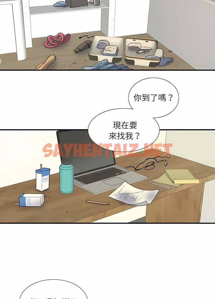 查看漫画患得患失的愛戀/這難道是命中註定? - 第16話 - sayhentaiz.net中的1514588图片