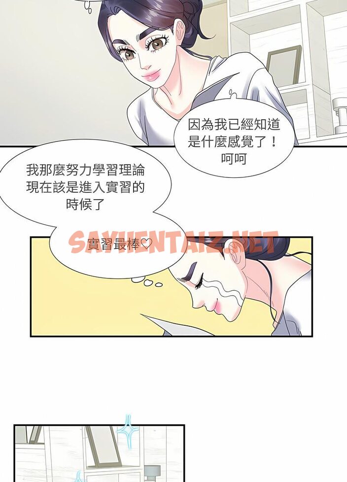 查看漫画患得患失的愛戀/這難道是命中註定? - 第16話 - sayhentaiz.net中的1514592图片