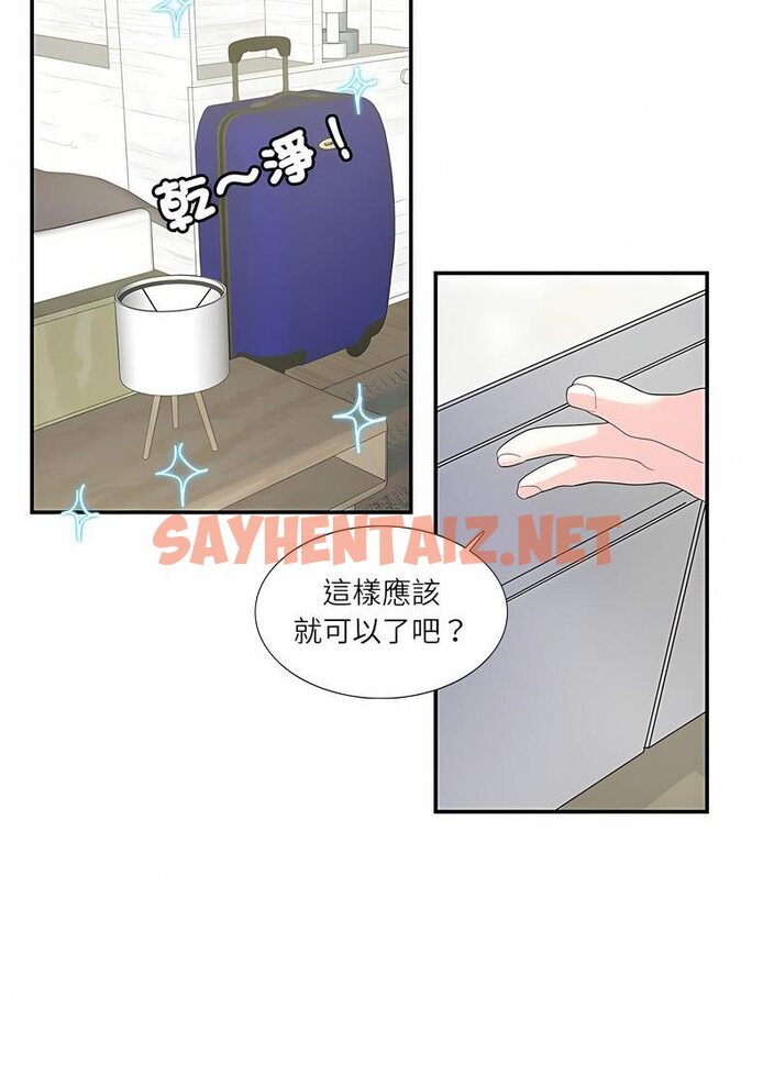 查看漫画患得患失的愛戀/這難道是命中註定? - 第16話 - sayhentaiz.net中的1514593图片