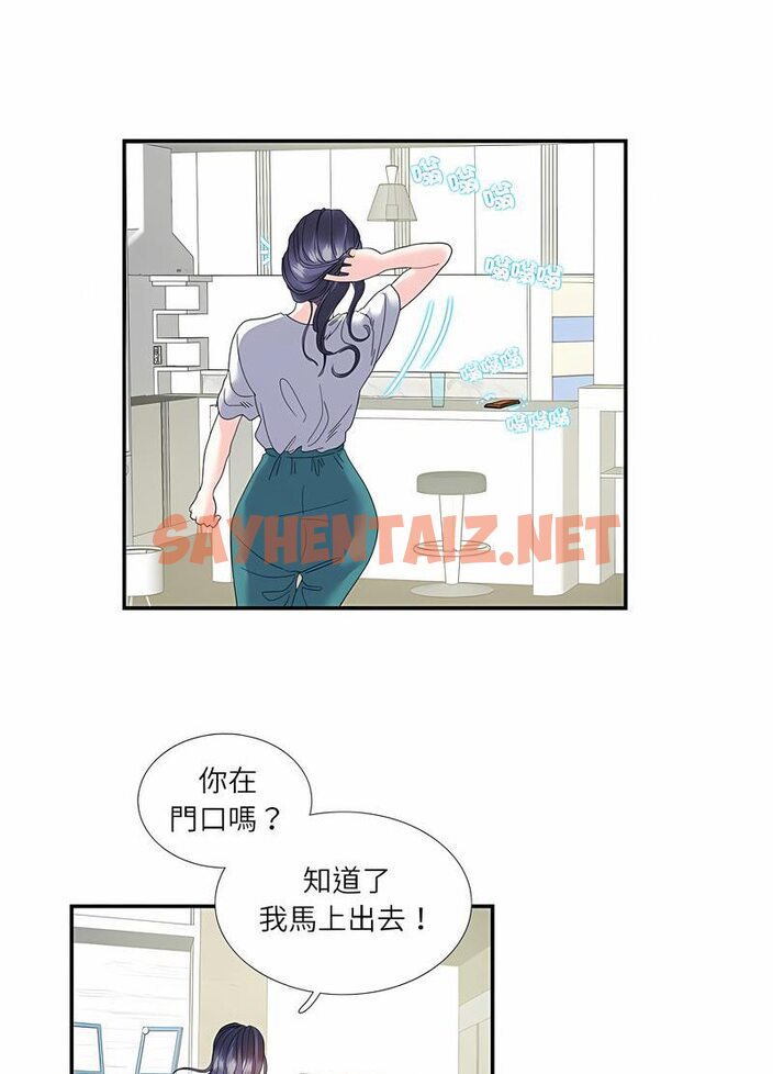 查看漫画患得患失的愛戀/這難道是命中註定? - 第16話 - sayhentaiz.net中的1514594图片