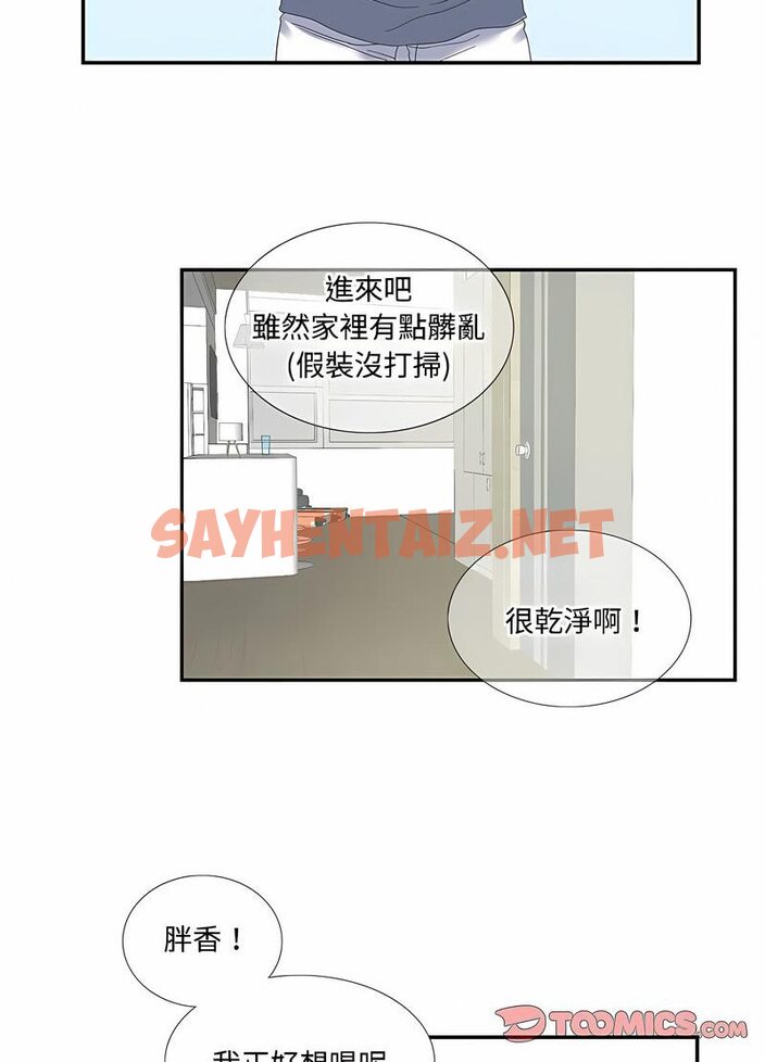 查看漫画患得患失的愛戀/這難道是命中註定? - 第16話 - sayhentaiz.net中的1514597图片