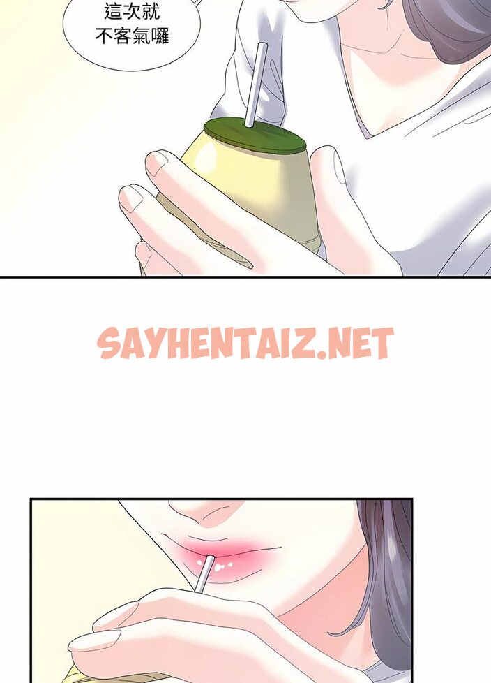 查看漫画患得患失的愛戀/這難道是命中註定? - 第16話 - sayhentaiz.net中的1514599图片