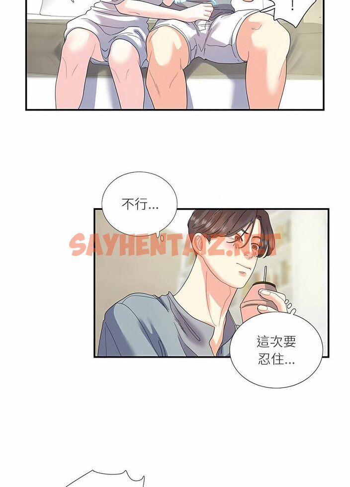 查看漫画患得患失的愛戀/這難道是命中註定? - 第16話 - sayhentaiz.net中的1514604图片