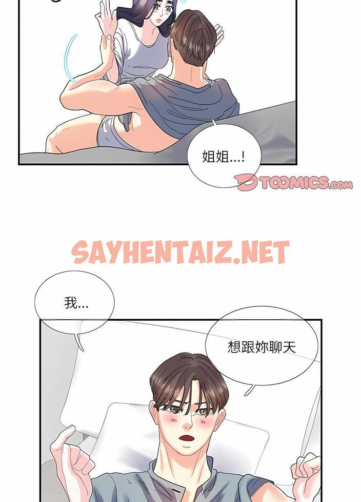 查看漫画患得患失的愛戀/這難道是命中註定? - 第16話 - sayhentaiz.net中的1514606图片