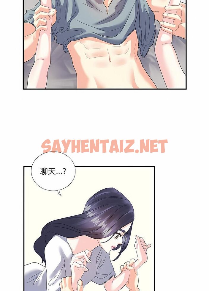 查看漫画患得患失的愛戀/這難道是命中註定? - 第16話 - sayhentaiz.net中的1514607图片