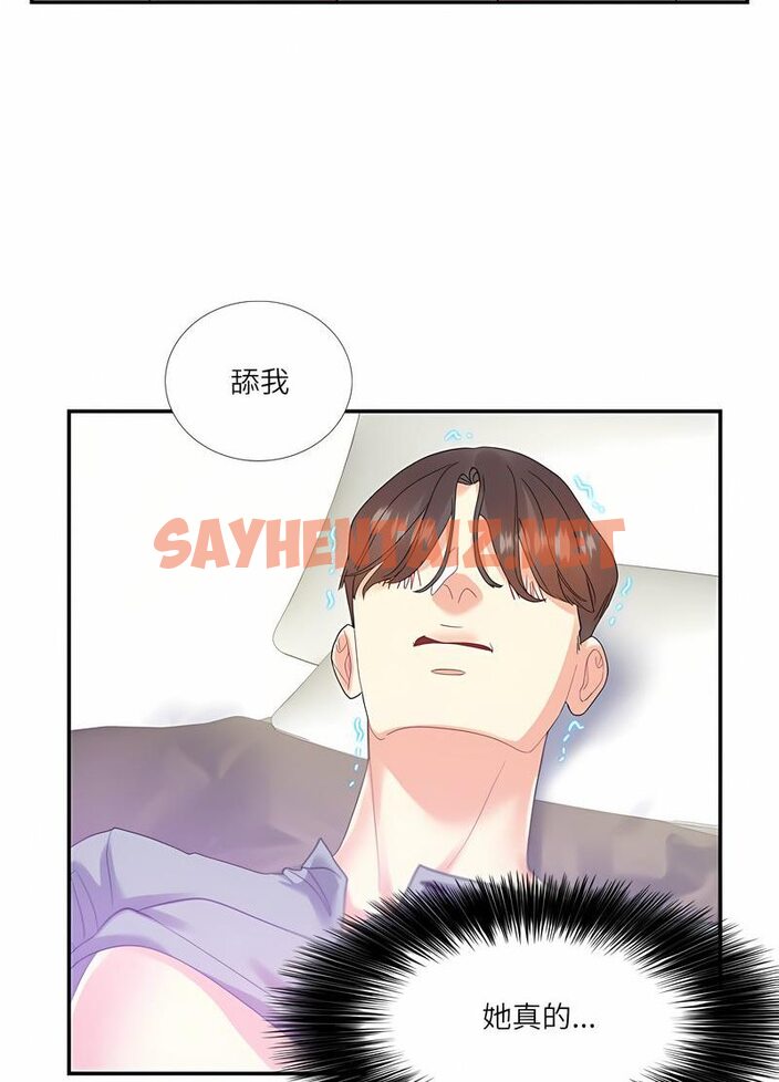 查看漫画患得患失的愛戀/這難道是命中註定? - 第16話 - sayhentaiz.net中的1514611图片