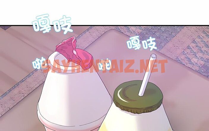 查看漫画患得患失的愛戀/這難道是命中註定? - 第16話 - sayhentaiz.net中的1514614图片