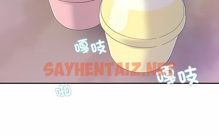 查看漫画患得患失的愛戀/這難道是命中註定? - 第16話 - sayhentaiz.net中的1514615图片