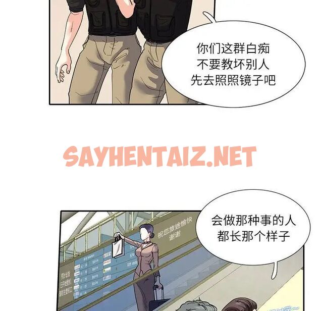 查看漫画患得患失的愛戀/這難道是命中註定? - 第17話 - sayhentaiz.net中的1535138图片