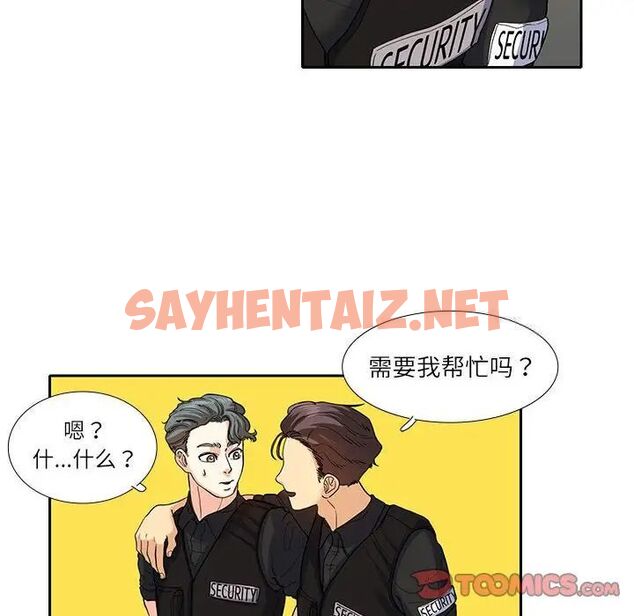 查看漫画患得患失的愛戀/這難道是命中註定? - 第17話 - sayhentaiz.net中的1535143图片