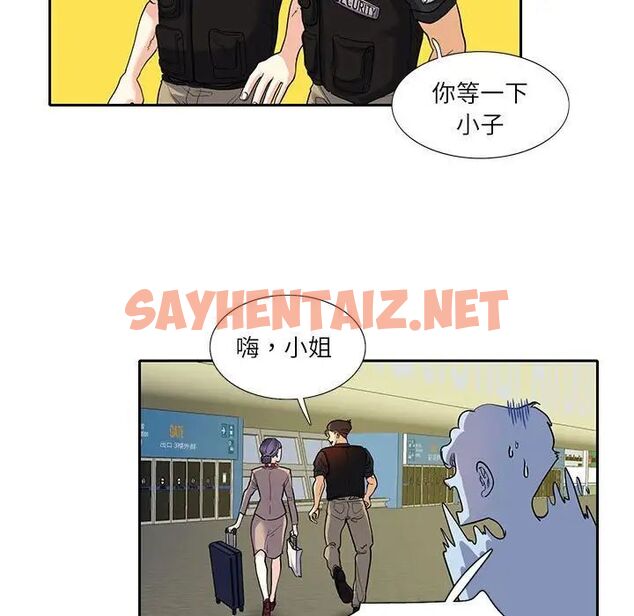 查看漫画患得患失的愛戀/這難道是命中註定? - 第17話 - sayhentaiz.net中的1535144图片