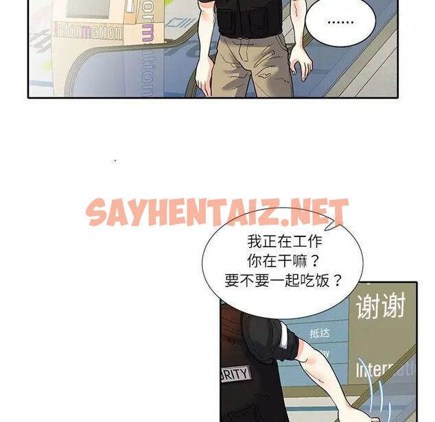 查看漫画患得患失的愛戀/這難道是命中註定? - 第17話 - sayhentaiz.net中的1535146图片