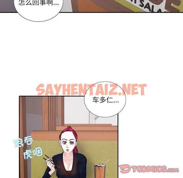 查看漫画患得患失的愛戀/這難道是命中註定? - 第17話 - sayhentaiz.net中的1535151图片