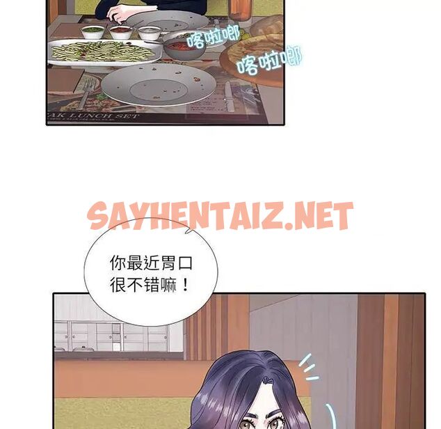 查看漫画患得患失的愛戀/這難道是命中註定? - 第17話 - sayhentaiz.net中的1535152图片