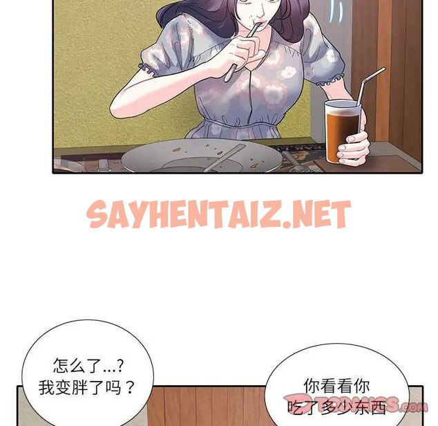 查看漫画患得患失的愛戀/這難道是命中註定? - 第17話 - sayhentaiz.net中的1535153图片