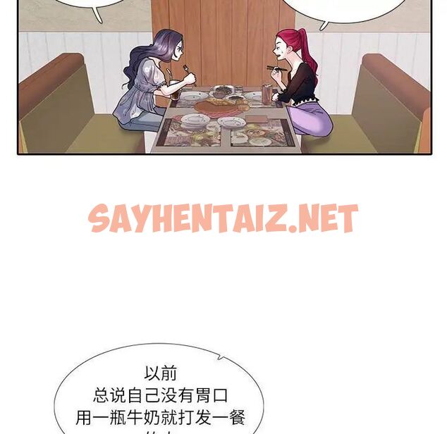 查看漫画患得患失的愛戀/這難道是命中註定? - 第17話 - sayhentaiz.net中的1535154图片