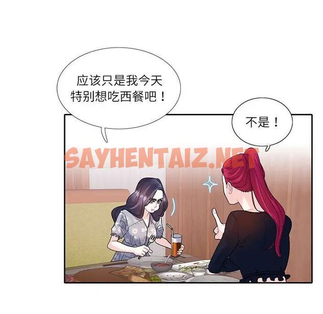 查看漫画患得患失的愛戀/這難道是命中註定? - 第17話 - sayhentaiz.net中的1535158图片