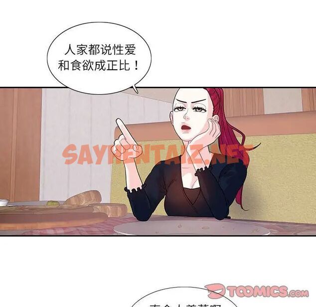 查看漫画患得患失的愛戀/這難道是命中註定? - 第17話 - sayhentaiz.net中的1535159图片