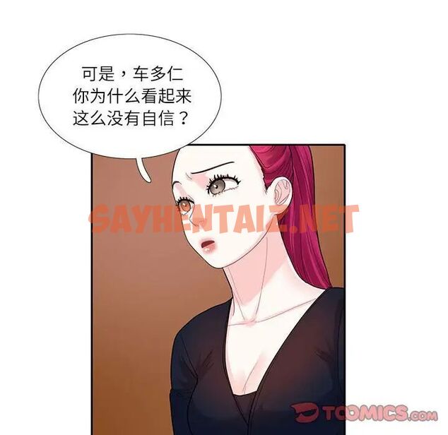 查看漫画患得患失的愛戀/這難道是命中註定? - 第17話 - sayhentaiz.net中的1535161图片