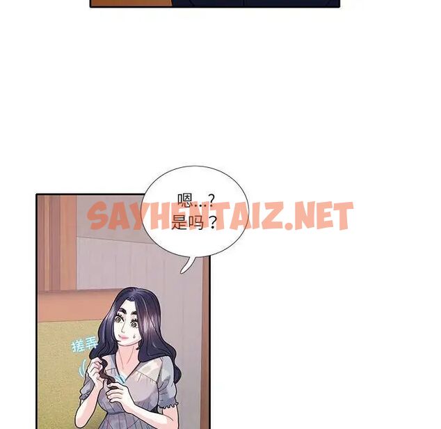 查看漫画患得患失的愛戀/這難道是命中註定? - 第17話 - sayhentaiz.net中的1535162图片