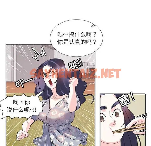 查看漫画患得患失的愛戀/這難道是命中註定? - 第17話 - sayhentaiz.net中的1535166图片