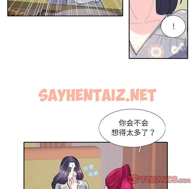 查看漫画患得患失的愛戀/這難道是命中註定? - 第17話 - sayhentaiz.net中的1535167图片