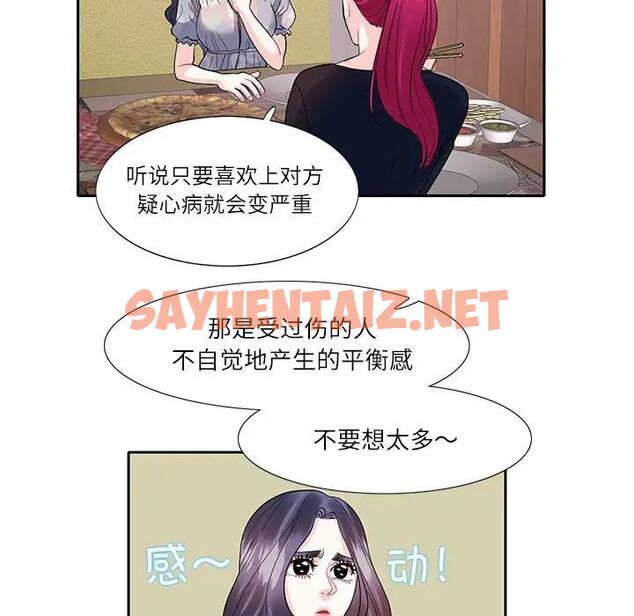 查看漫画患得患失的愛戀/這難道是命中註定? - 第17話 - sayhentaiz.net中的1535168图片