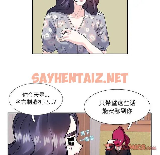 查看漫画患得患失的愛戀/這難道是命中註定? - 第17話 - sayhentaiz.net中的1535169图片