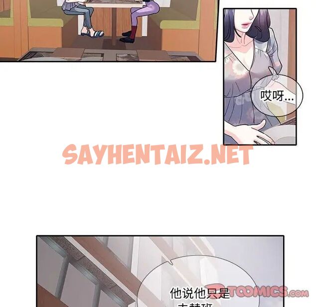 查看漫画患得患失的愛戀/這難道是命中註定? - 第17話 - sayhentaiz.net中的1535173图片