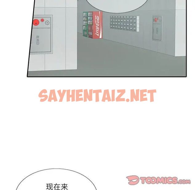 查看漫画患得患失的愛戀/這難道是命中註定? - 第17話 - sayhentaiz.net中的1535177图片