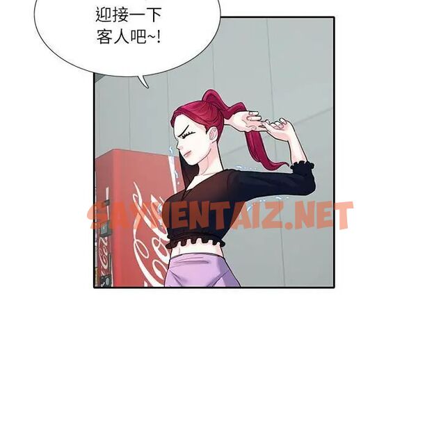 查看漫画患得患失的愛戀/這難道是命中註定? - 第17話 - sayhentaiz.net中的1535178图片