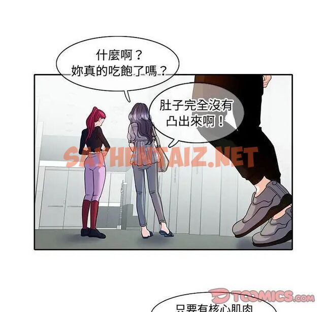 查看漫画患得患失的愛戀/這難道是命中註定? - 第17話 - sayhentaiz.net中的1535179图片