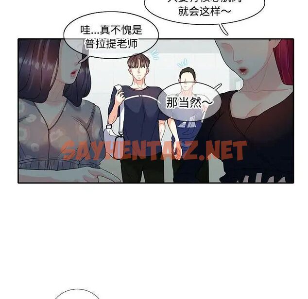 查看漫画患得患失的愛戀/這難道是命中註定? - 第17話 - sayhentaiz.net中的1535180图片