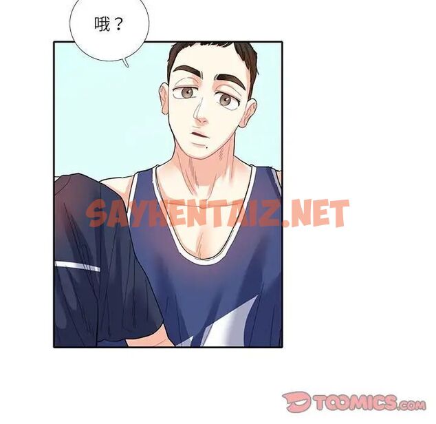 查看漫画患得患失的愛戀/這難道是命中註定? - 第17話 - sayhentaiz.net中的1535181图片