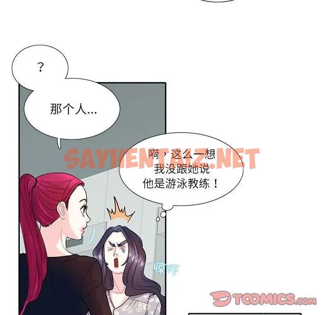 查看漫画患得患失的愛戀/這難道是命中註定? - 第17話 - sayhentaiz.net中的1535183图片