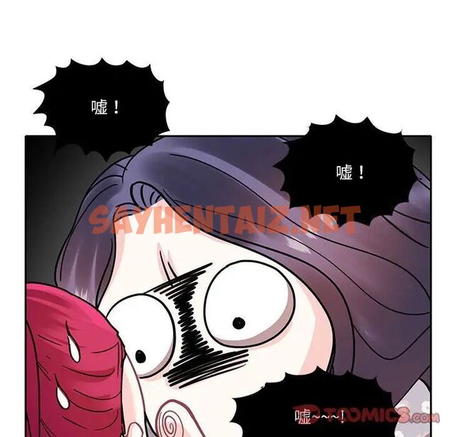 查看漫画患得患失的愛戀/這難道是命中註定? - 第17話 - sayhentaiz.net中的1535185图片