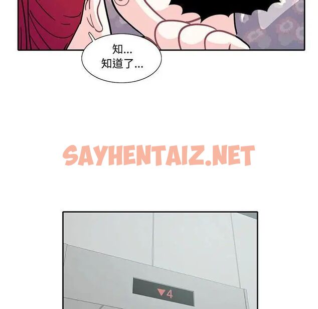 查看漫画患得患失的愛戀/這難道是命中註定? - 第17話 - sayhentaiz.net中的1535186图片