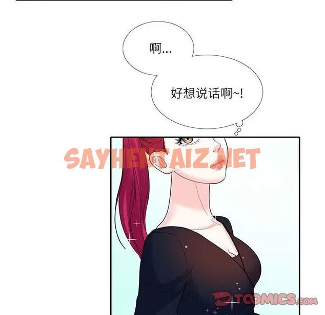 查看漫画患得患失的愛戀/這難道是命中註定? - 第17話 - sayhentaiz.net中的1535189图片