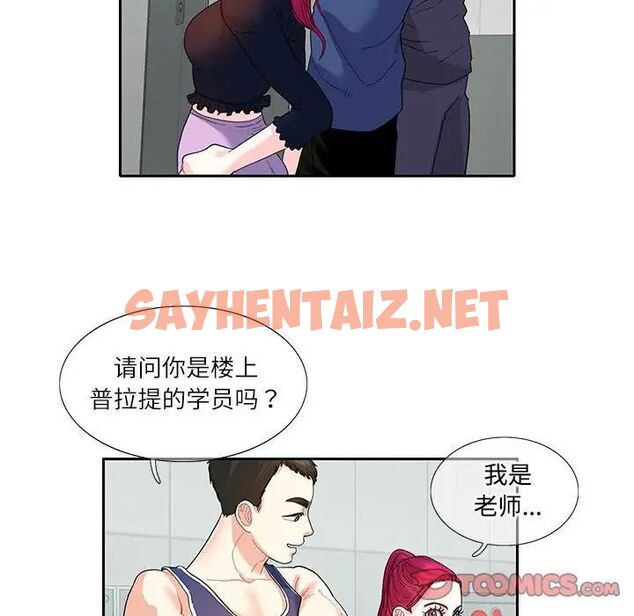 查看漫画患得患失的愛戀/這難道是命中註定? - 第17話 - sayhentaiz.net中的1535191图片