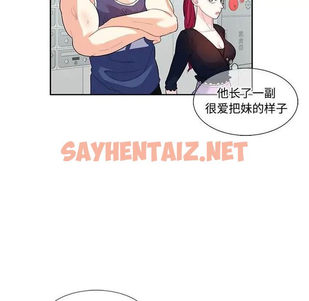 查看漫画患得患失的愛戀/這難道是命中註定? - 第17話 - sayhentaiz.net中的1535192图片