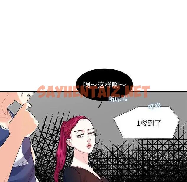 查看漫画患得患失的愛戀/這難道是命中註定? - 第17話 - sayhentaiz.net中的1535194图片