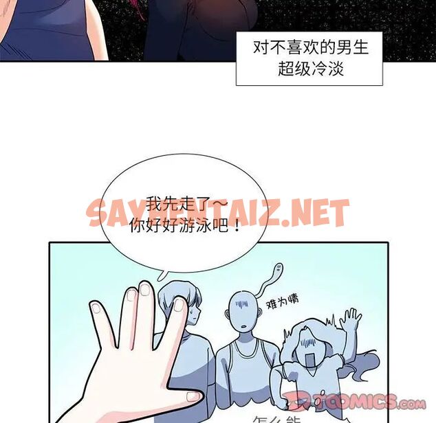 查看漫画患得患失的愛戀/這難道是命中註定? - 第17話 - sayhentaiz.net中的1535195图片