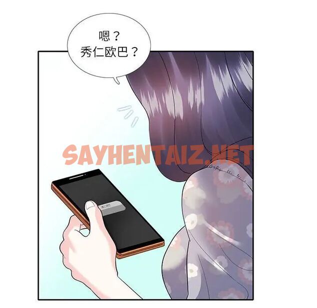 查看漫画患得患失的愛戀/這難道是命中註定? - 第17話 - sayhentaiz.net中的1535200图片