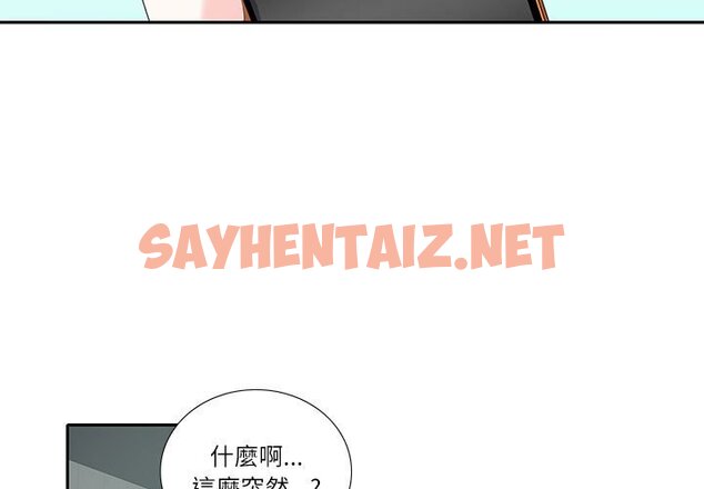 查看漫画患得患失的愛戀/這難道是命中註定? - 第18話 - sayhentaiz.net中的1577747图片